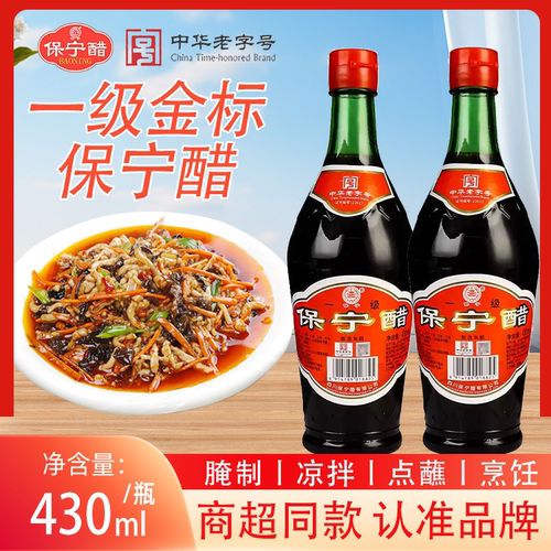 保宁醋0添加特级440ml家