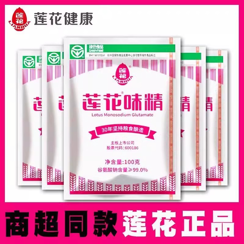 莲花味精调味料粮食酿造0添加