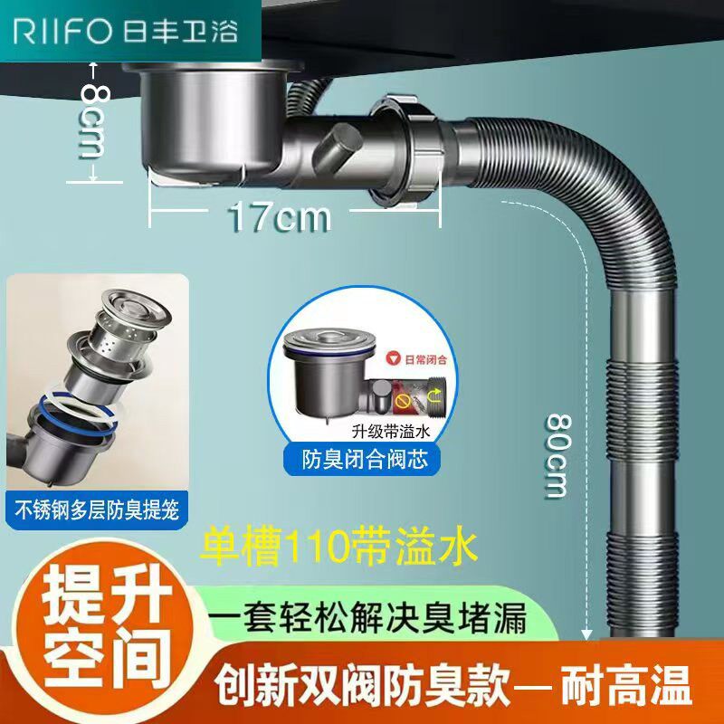 日丰官方正品厨房水槽下水器单槽洗菜盆下水管排水管道省空间洗碗