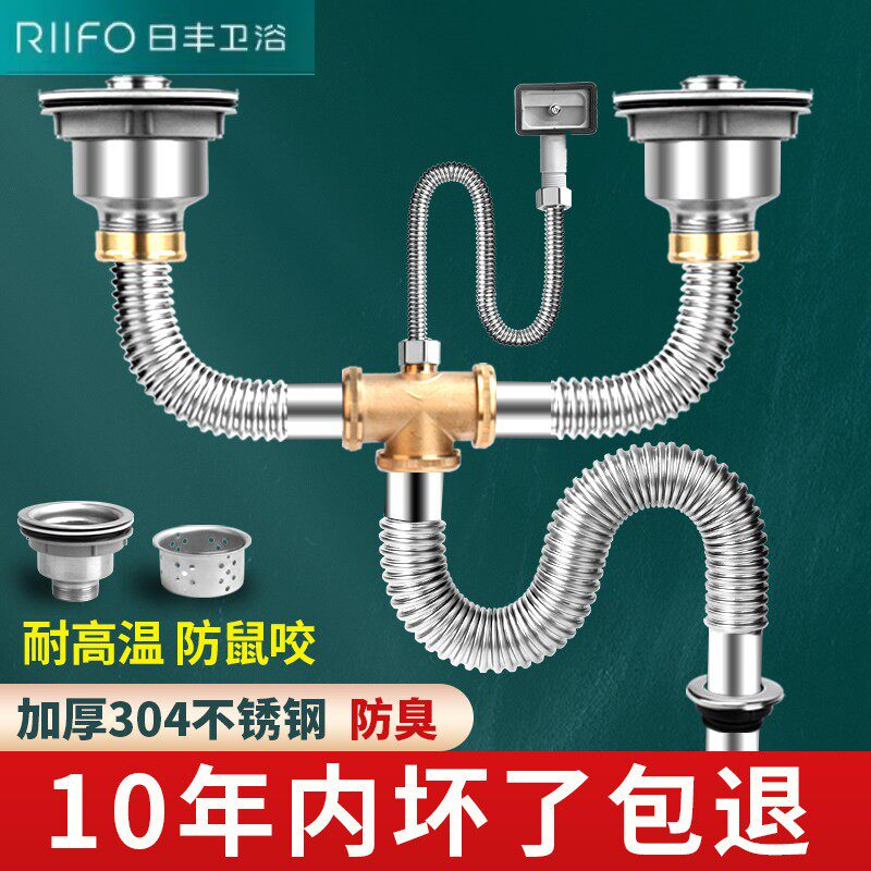 日丰官方正品厨房洗菜盆下水管配件不锈钢双槽洗碗池水槽排水管防