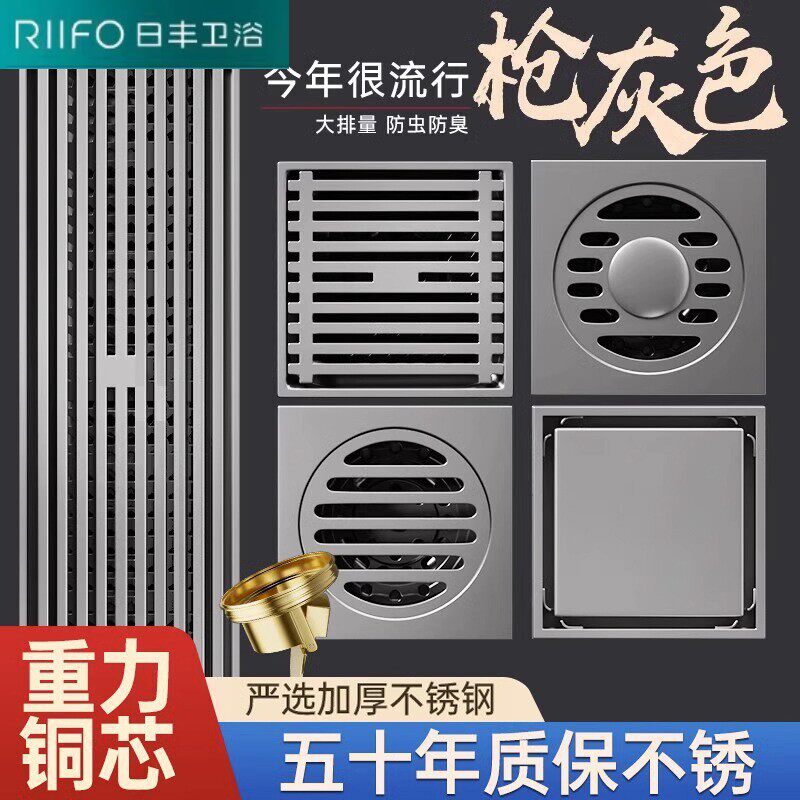 日丰官方正品枪灰色不锈钢地漏防臭全铜芯卫生间浴室长条淋浴洗衣