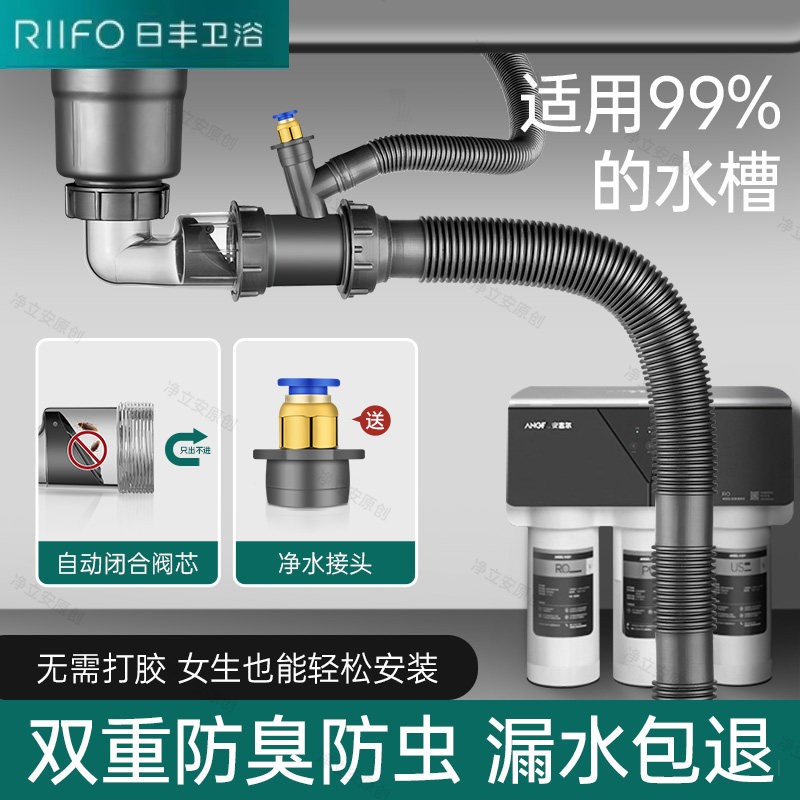 日丰官方正品厨房洗菜盆下水管全套单槽洗碗水池水槽下水器防臭排