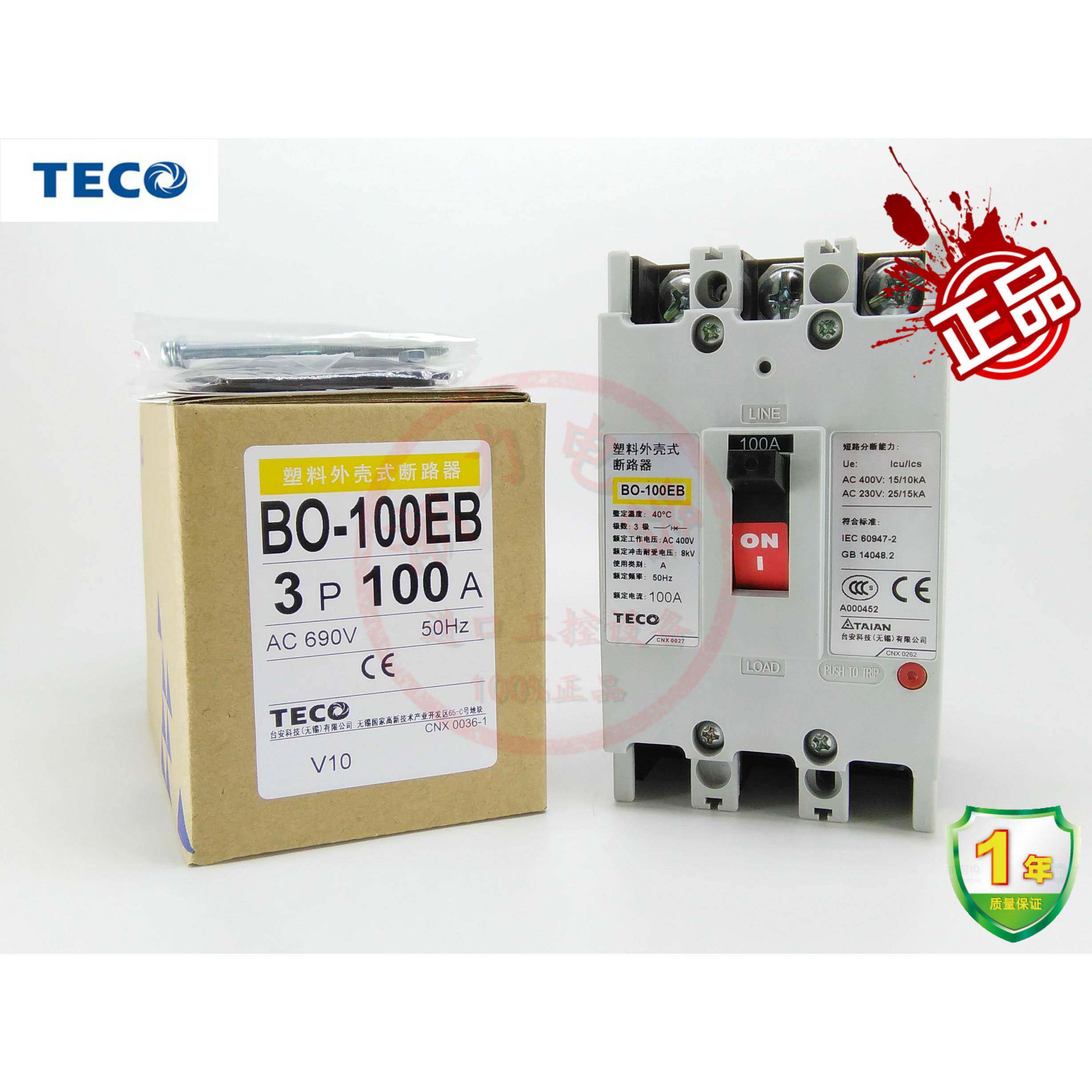 全新原装正品teco台安塑壳断路器bo-100eb 63a 75a 100a