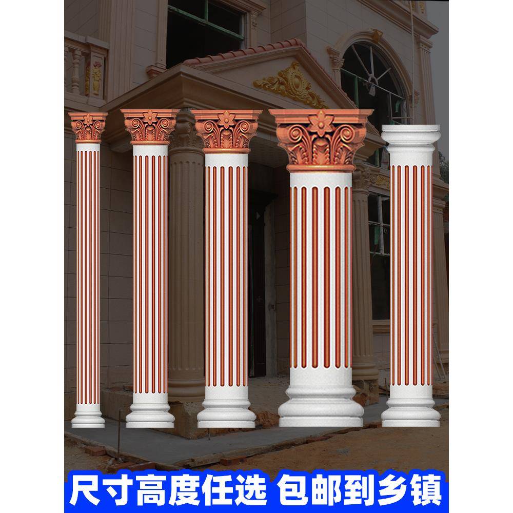 罗马柱模具圆柱阳台水泥小柱子模型别墅大门圆形柱头装饰造型塑料
