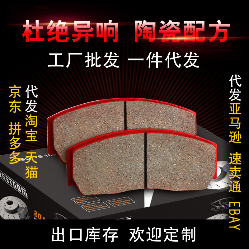 GZ0978Z卡钳赛车竞技版街道版刹车片厂家直销耐高温摩擦刹车片