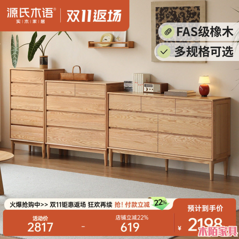 全实木红橡木五斗柜小户型卧室