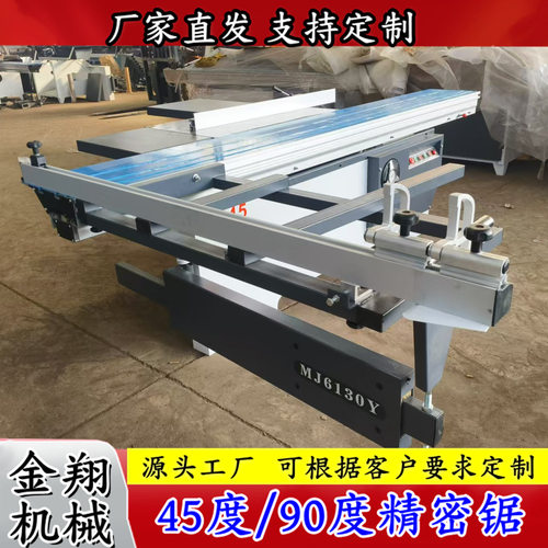 实木板式家具数控精密裁板锯