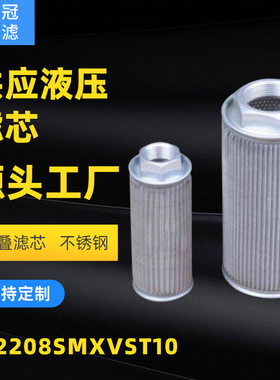 供应液压滤芯 PI2208SMXVST10 不锈钢滤芯折叠滤芯批发