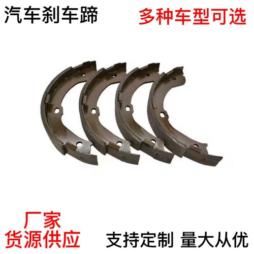 厂家加工生产适用于江铃域虎摩擦鼓式刹车蹄陶瓷手刹制动片