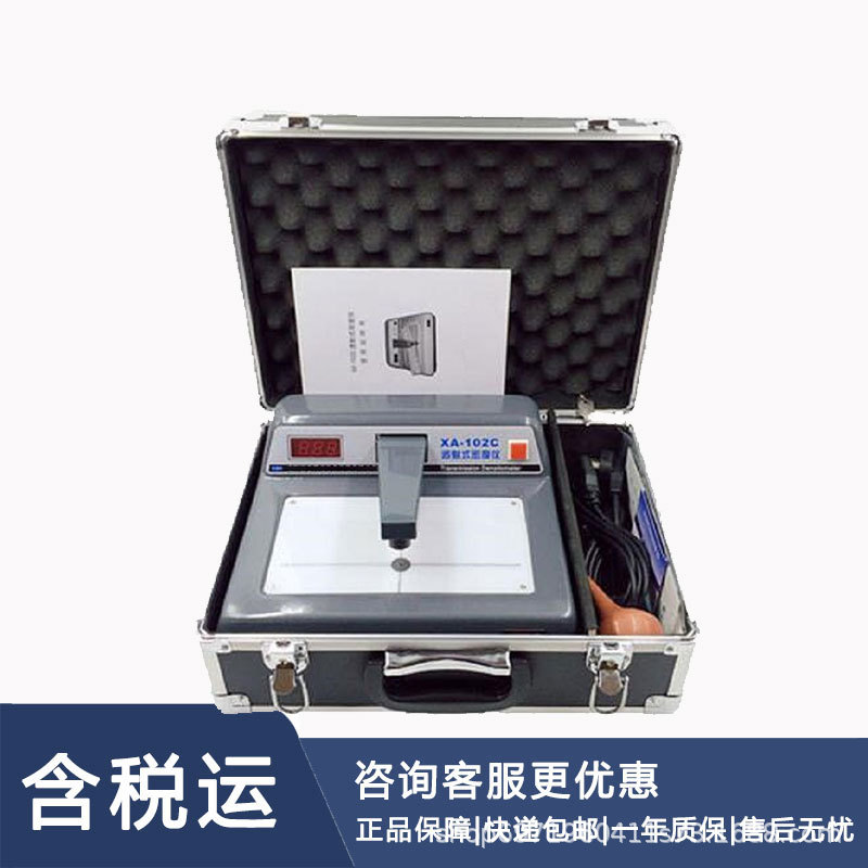 菲林透射式密度仪TB09-XA-102C