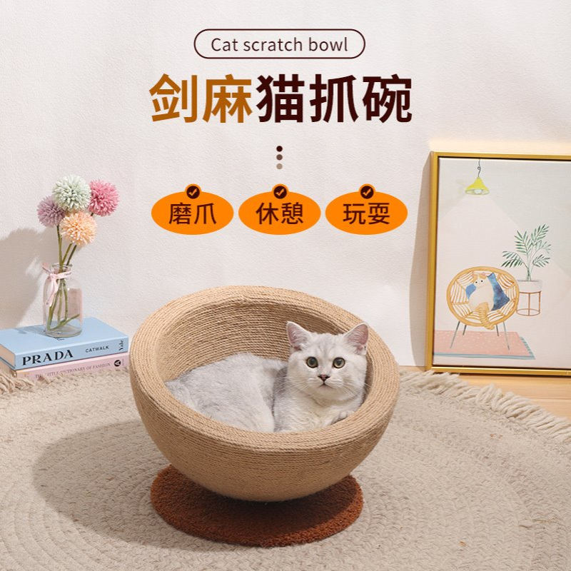 猫抓碗猫抓板宠物玩具麻绳猫窝猫睡碗猫磨爪一体猫咪玩具工厂批发