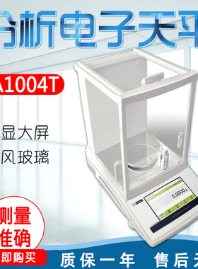 幸运 FA1004T FA2004T FA2204T 分析 电子天平 内校