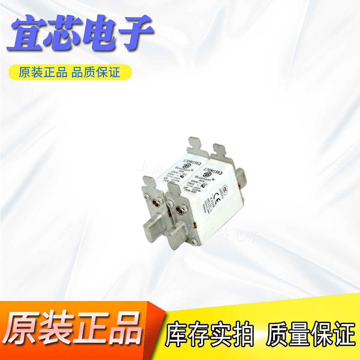 BUSSMANN巴斯曼快速熔断器/保险丝 170M8645 现货直销