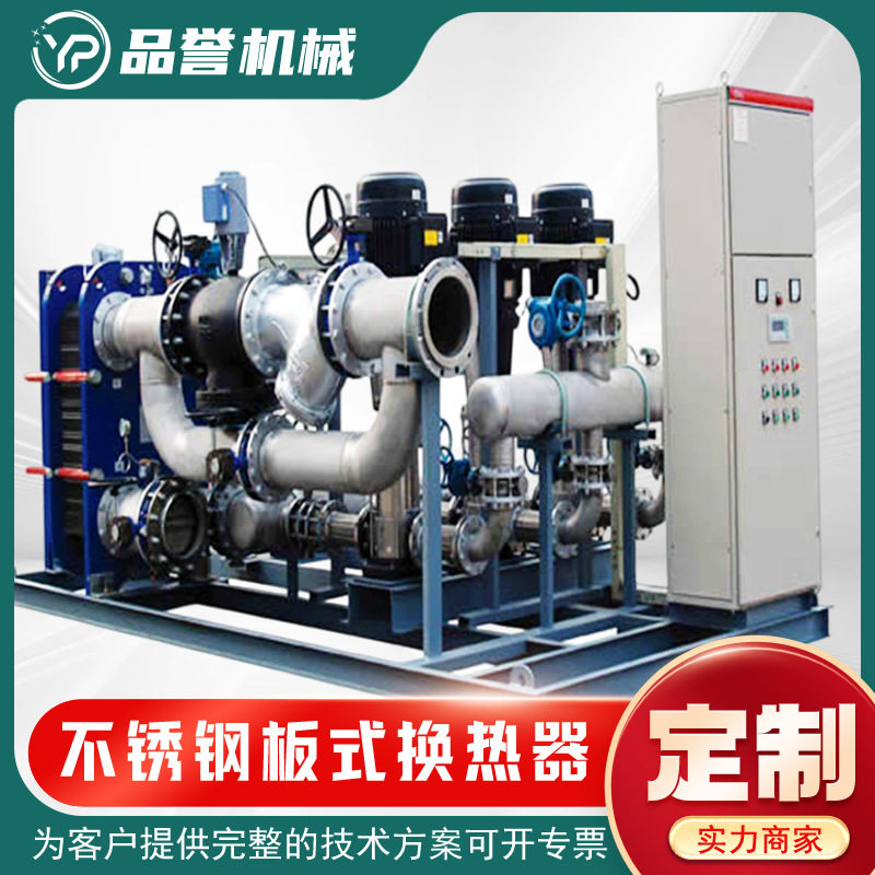 家用板式换热器 工业烘干机蒸汽散热器 小区供暖热交换器