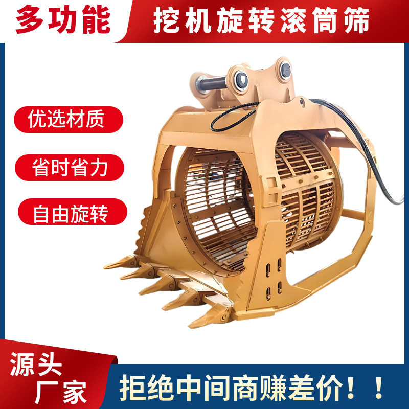 厂家供应 挖机滚筒筛 多功能液压旋转筛分笼 河道清理筛分斗