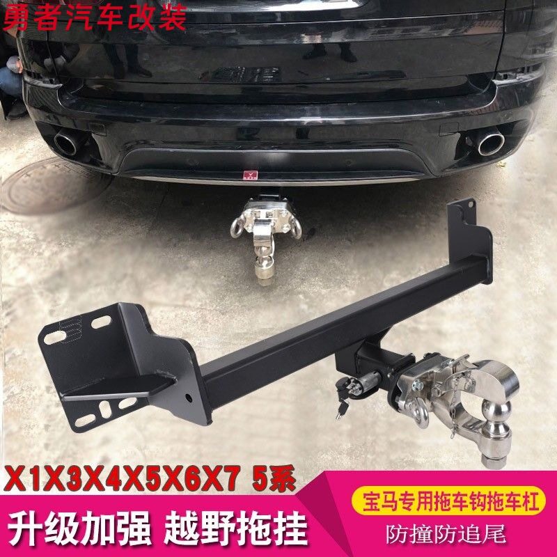 适用于宝马X5拖车钩X1X2X3X4X6X7拖车杠专用牵引流氓钩后脱挂勾