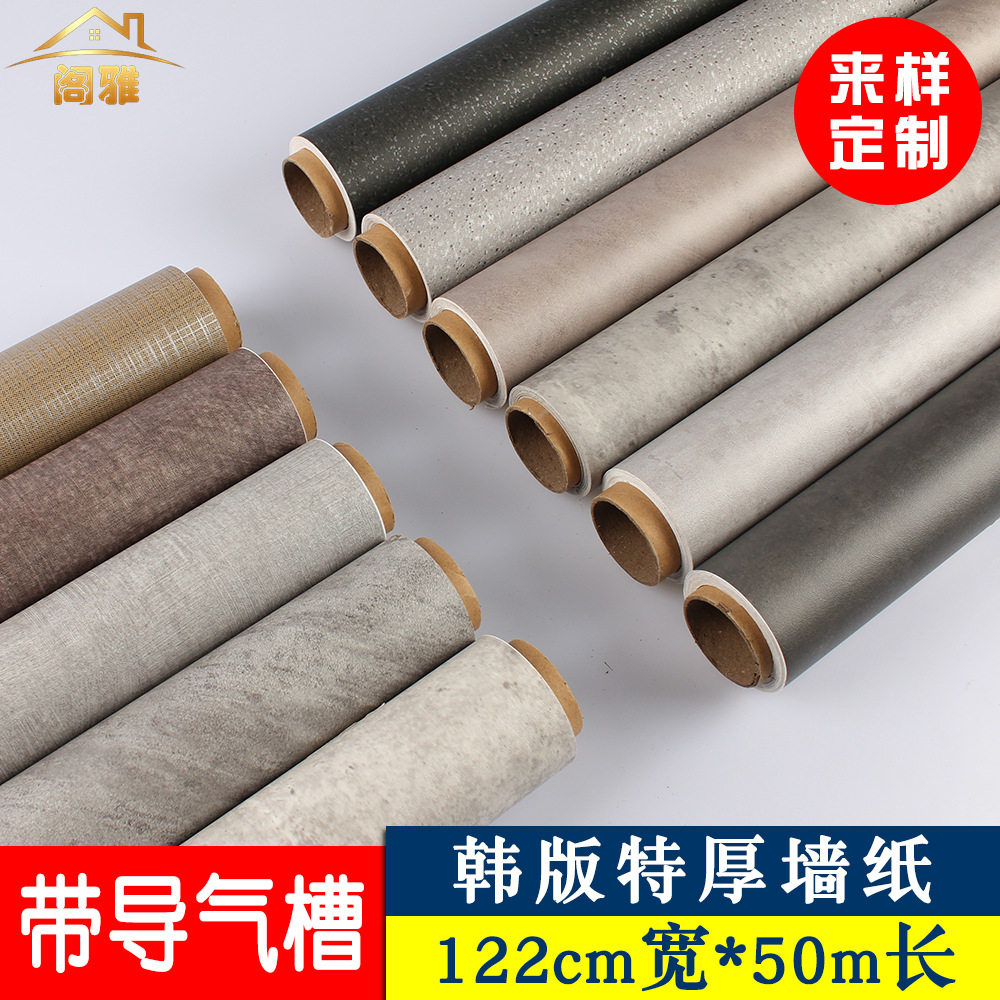 自粘水磨石仿布纹翻新贴