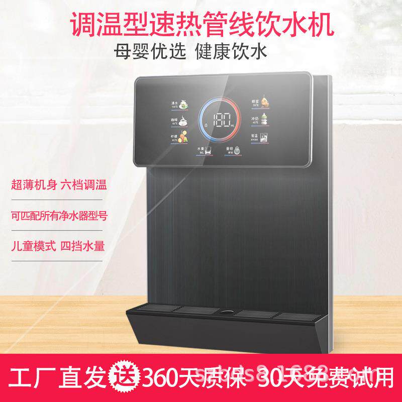 无水箱管线机接桶装水即热式直饮机自吸壁挂式家用饮水机一件起批