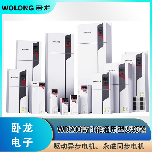 卧龙永磁风机水泵专用变频器