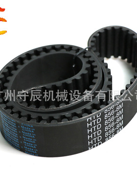 橡胶同步带 HTD 8M 2224/2240/2248/2256 节距:8MM 宽25/30/40MM