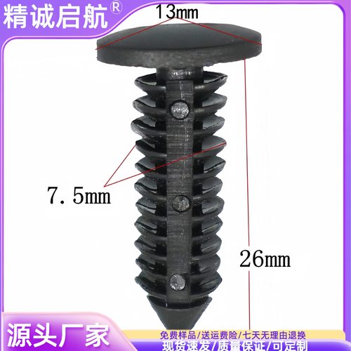 固定板倒齿尼龙铆钉齿形定位长卡扣汽车顶棚篷后备箱树型倒刺铆钉