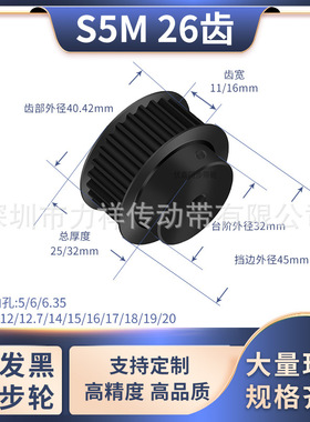 同步带轮S5M26齿钢B齿宽11/16型内孔56.358101214齿形带同步轮S5M
