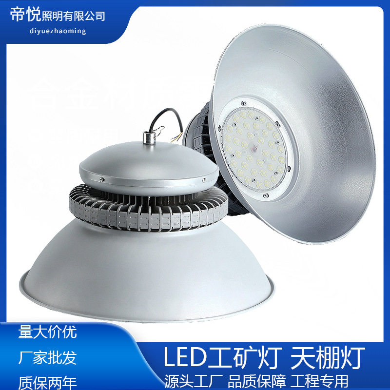 批发银砖鳍片led工矿灯超亮工业车间厂房灯蓝球体育馆天棚led吊灯