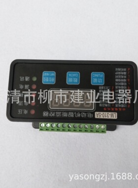 LM310-400A电动机保护器 500A 600A 700A电动机智能综保护装置