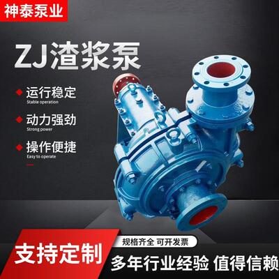 50ZJ卧式渣浆泵液下渣浆泵潜水渣浆泵高铬过流部件