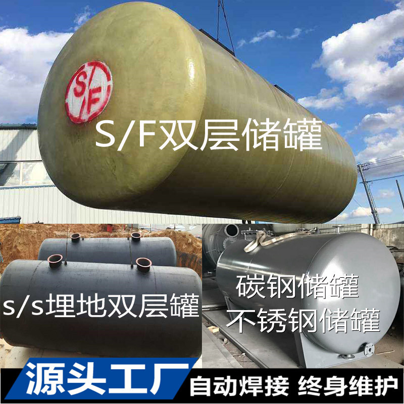 加油站双层SF油罐自动焊接喷涂