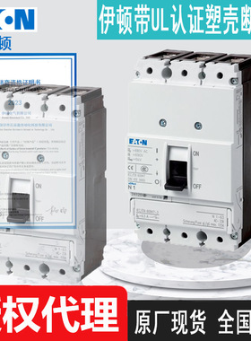 全新NS2-160-NA NS2-200-NA NS2-250-NA北美版伊顿穆勒进线断路器