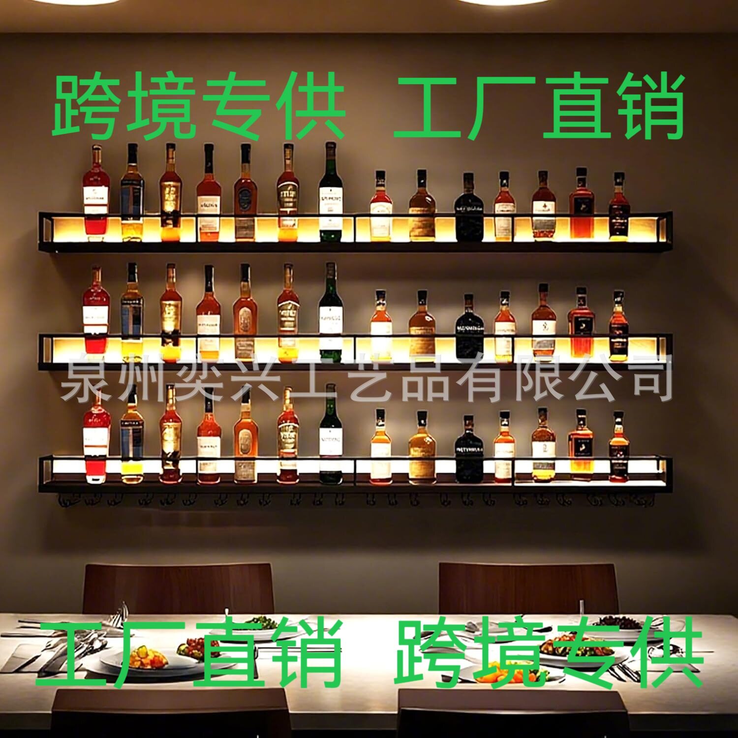 壁挂金属LED灯3层大型酒架