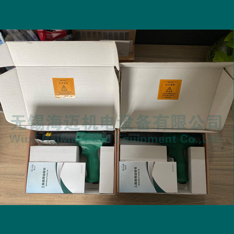 海迈柯枪式气动定扭矩扭力扳手