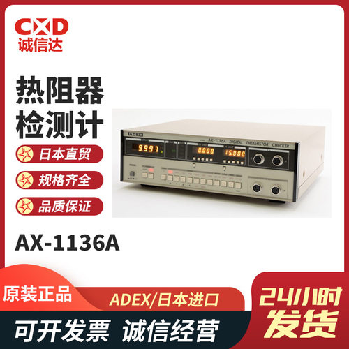 日本ADEX数热敏电阻AX-1136