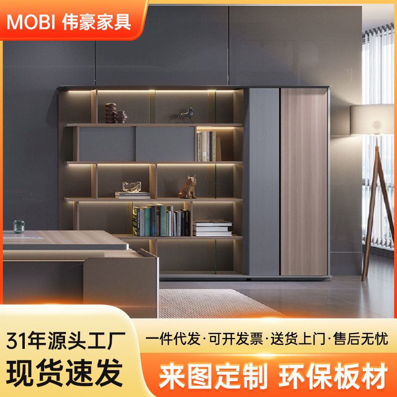 伟豪家具现代简约木质文件柜
