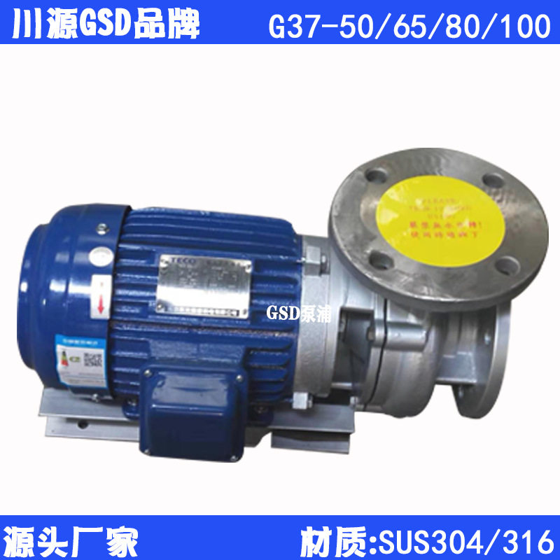 东元管道水泵厂家生产 3HP 卧式GSD同轴直联离心泵G33-65 口径65