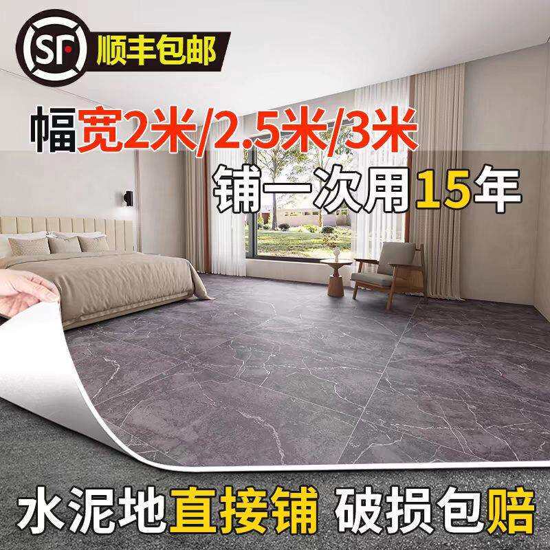 加厚地毯卧室水泥地直接铺防水地板革铺垫家用卧室地垫大面积全铺