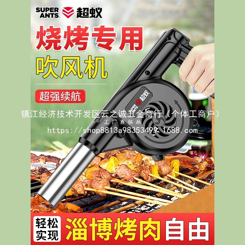 烧烤鼓风机锂电充电户外吹风机手持电动无线小型木炭生火批发