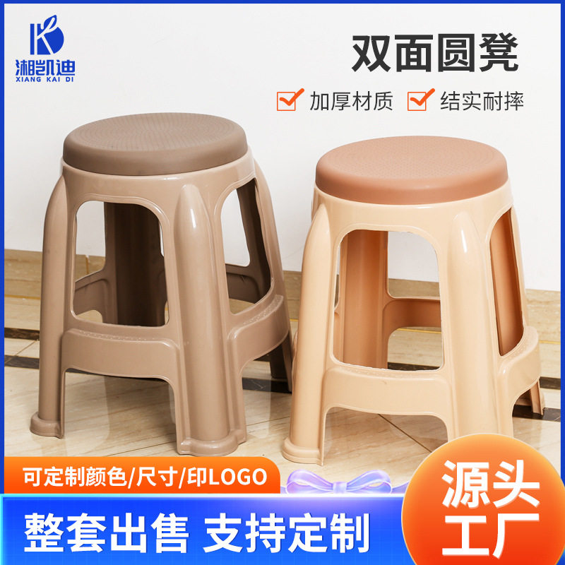 成人塑料凳子板凳家用椅子餐椅高凳儿童小厂家批发可叠放便携折叠