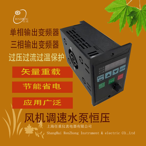 经济型水泵风机变频器750W