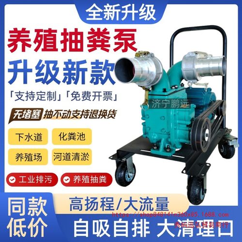 无堵塞强力自吸抽粪排污泵