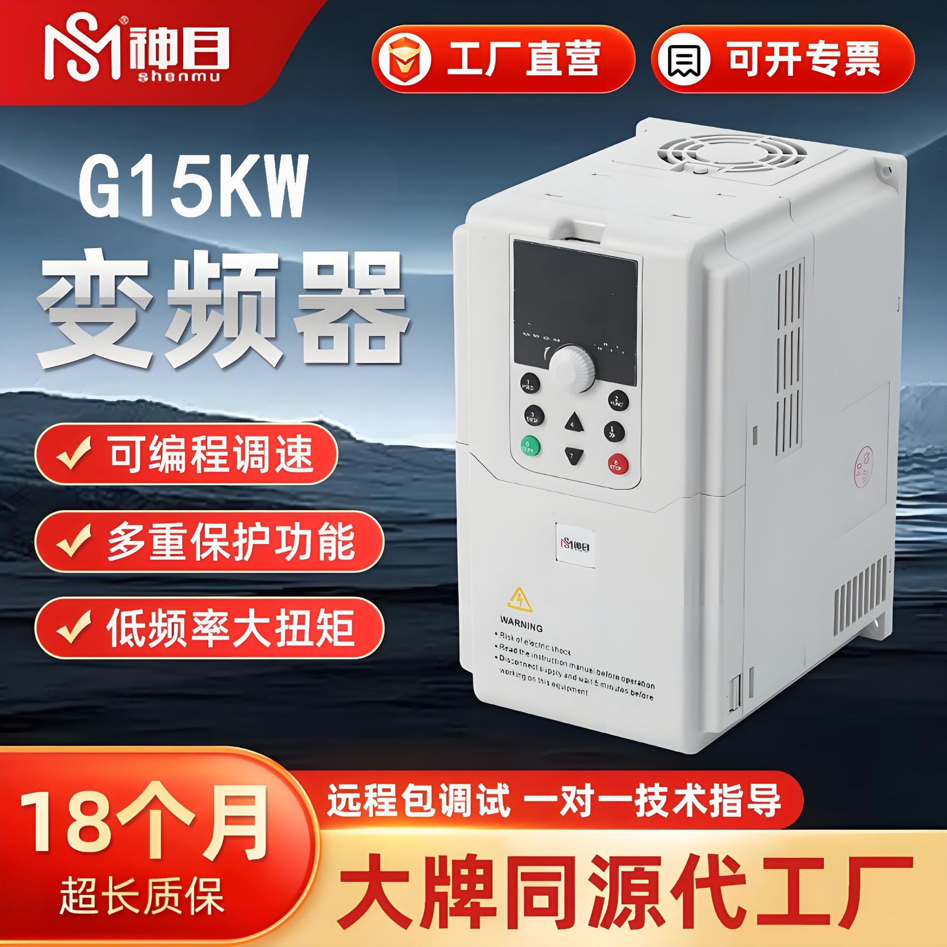 国产矢量变频器380V三相抗干扰