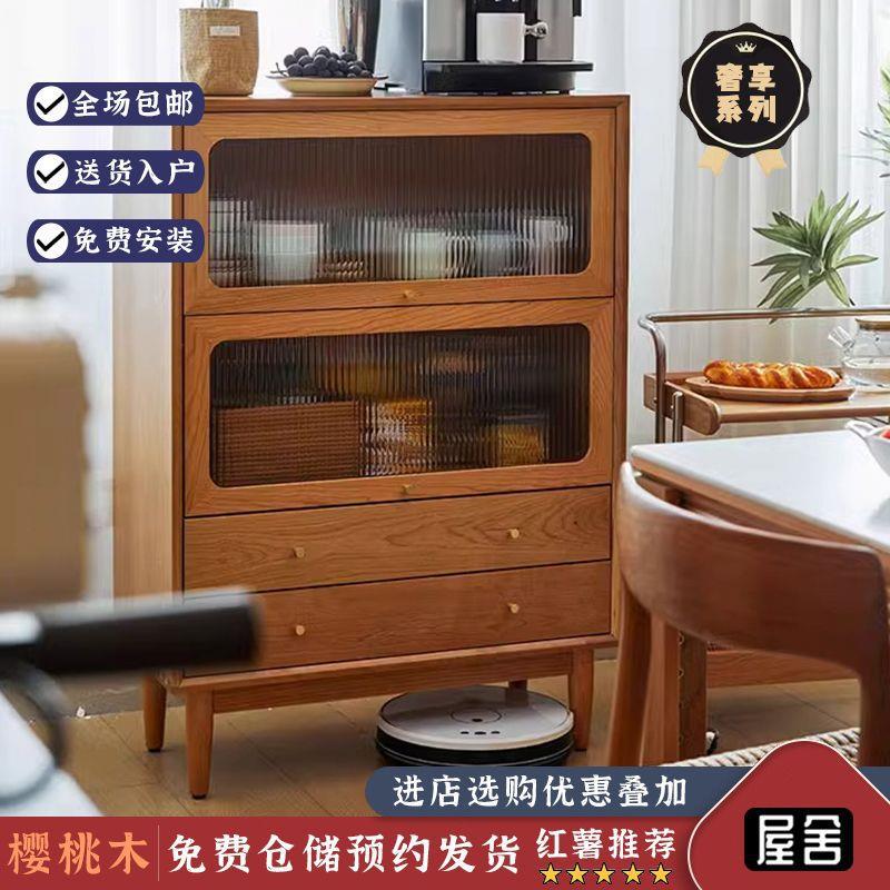 屋舍樱桃木全实木收纳边柜