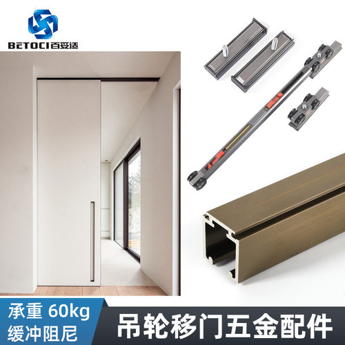 木铝双用双向缓冲推拉门吊轨滑轨 厨房卫生间移门吊滑轨道五金
