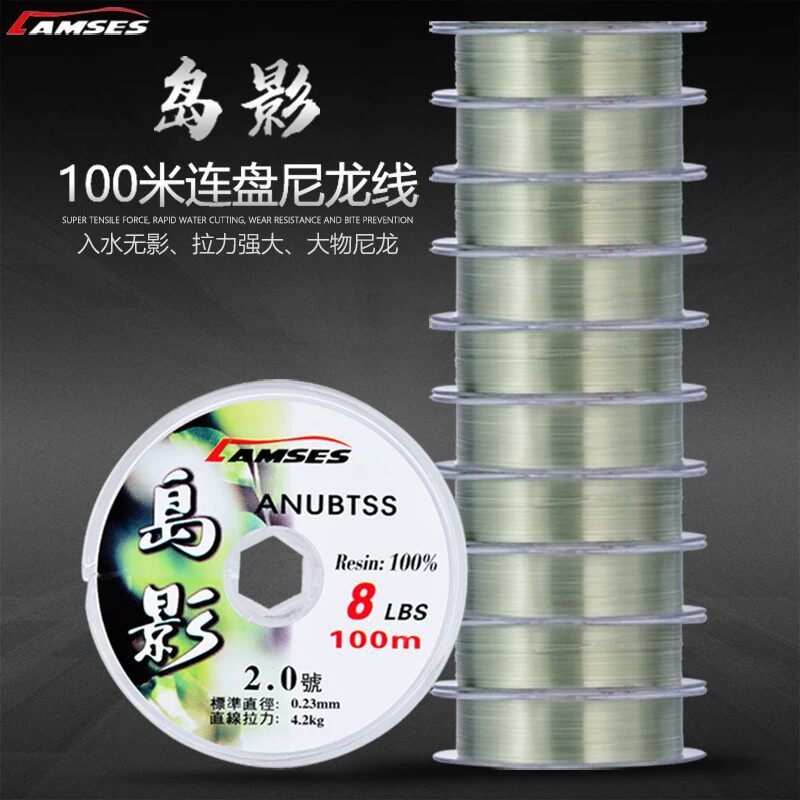 LAMSES连盘鱼线主线100米尼龙路亚线 柔软耐磨抛竿线海竿线大物线