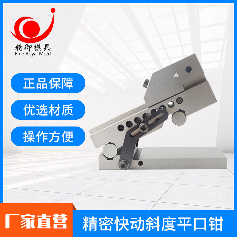 批发西南快动斜度平口钳正弦磨床批士可倾斜角度台钳虎钳规格齐全