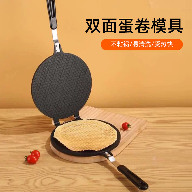 家用鸡蛋卷模具不粘压蛋卷器蛋筒模具烤盘