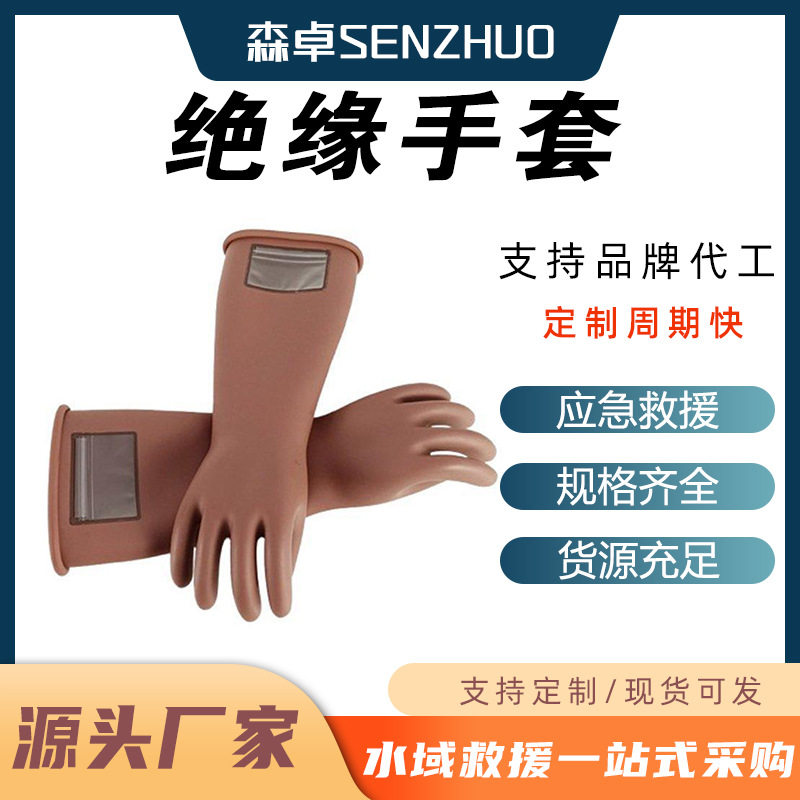 高压绝缘手套防触电电工检修