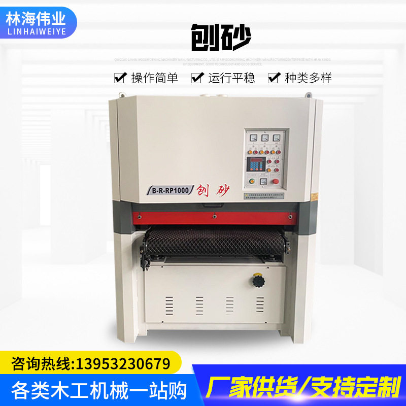 全自动重型宽带砂光机厂家批发