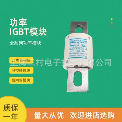 全新熔断器保险丝全新A30QS700-4A30QS700-128A30QS800-4